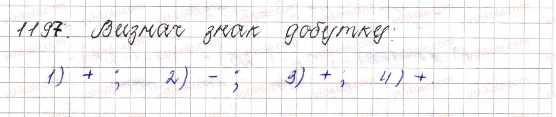 фото задание 1197 - § 44. переставна і сполучна властивості множення. коефіцієнт буквеного виразу - розділ 4. раціональні числа і дії над ними