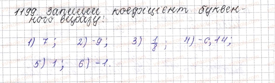 фото задание 1199 - § 44. переставна і сполучна властивості множення. коефіцієнт буквеного виразу - розділ 4. раціональні числа і дії над ними