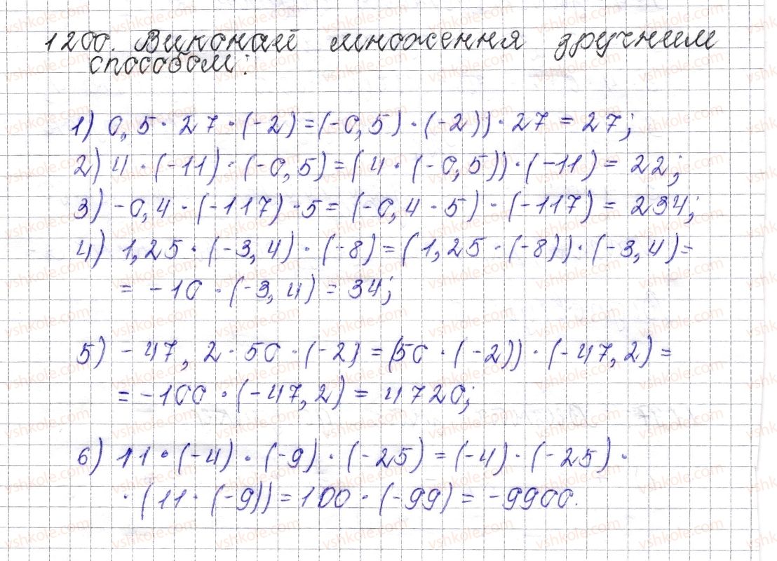 фото задание 1200 - § 44. переставна і сполучна властивості множення. коефіцієнт буквеного виразу - розділ 4. раціональні числа і дії над ними