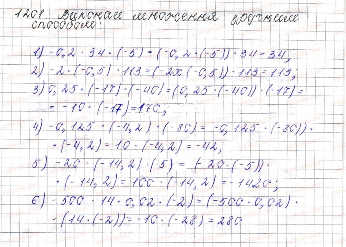 фото задание 1201 - § 44. переставна і сполучна властивості множення. коефіцієнт буквеного виразу - розділ 4. раціональні числа і дії над ними