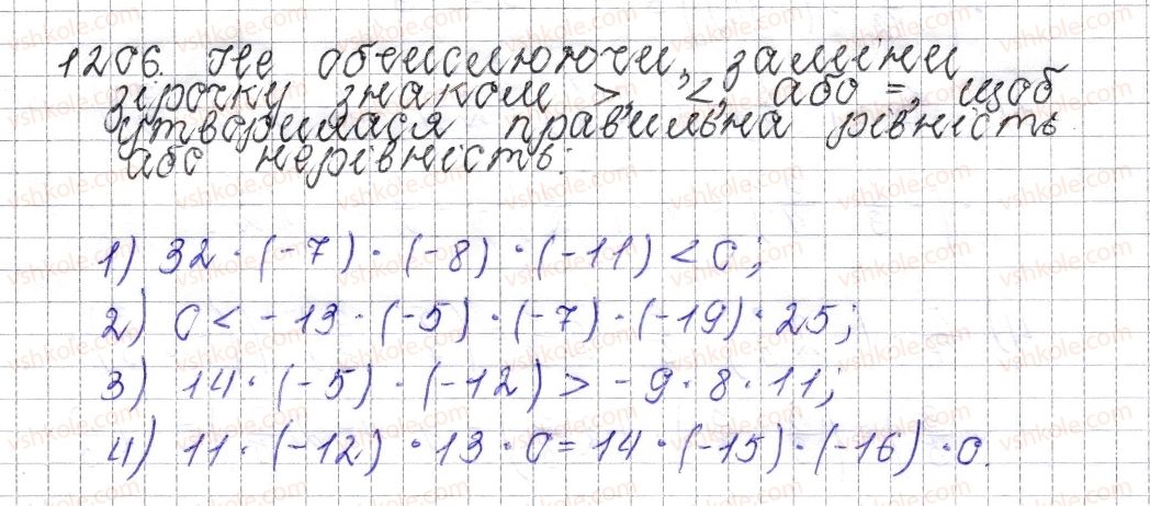 фото задание 1206 - § 44. переставна і сполучна властивості множення. коефіцієнт буквеного виразу - розділ 4. раціональні числа і дії над ними