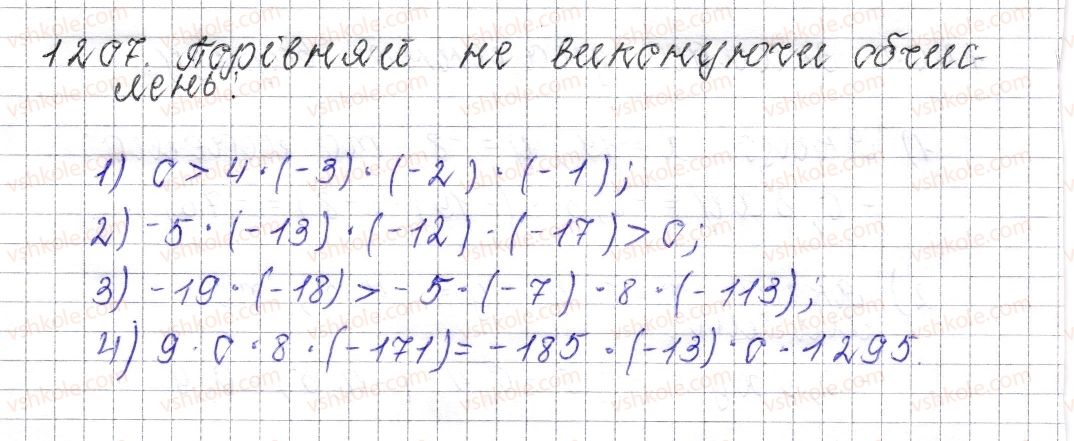 фото задание 1207 - § 44. переставна і сполучна властивості множення. коефіцієнт буквеного виразу - розділ 4. раціональні числа і дії над ними