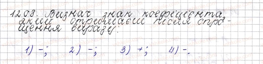 фото задание 1208 - § 44. переставна і сполучна властивості множення. коефіцієнт буквеного виразу - розділ 4. раціональні числа і дії над ними