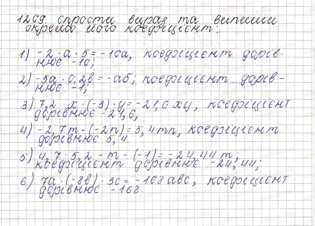 фото задание 1209 - § 44. переставна і сполучна властивості множення. коефіцієнт буквеного виразу - розділ 4. раціональні числа і дії над ними