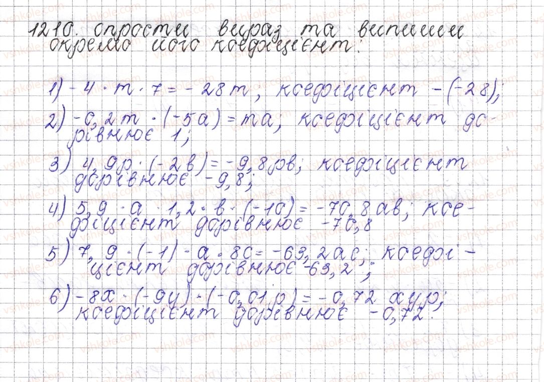 фото задание 1210 - § 44. переставна і сполучна властивості множення. коефіцієнт буквеного виразу - розділ 4. раціональні числа і дії над ними
