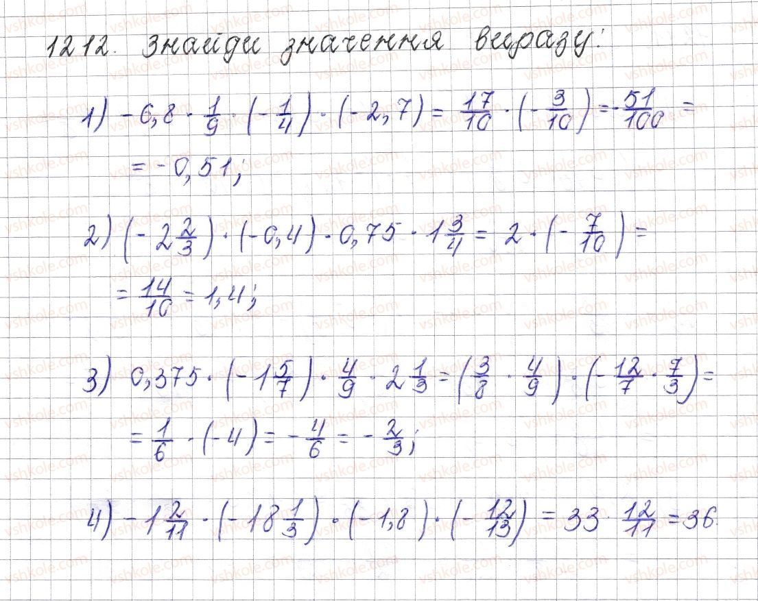 фото задание 1212 - § 44. переставна і сполучна властивості множення. коефіцієнт буквеного виразу - розділ 4. раціональні числа і дії над ними