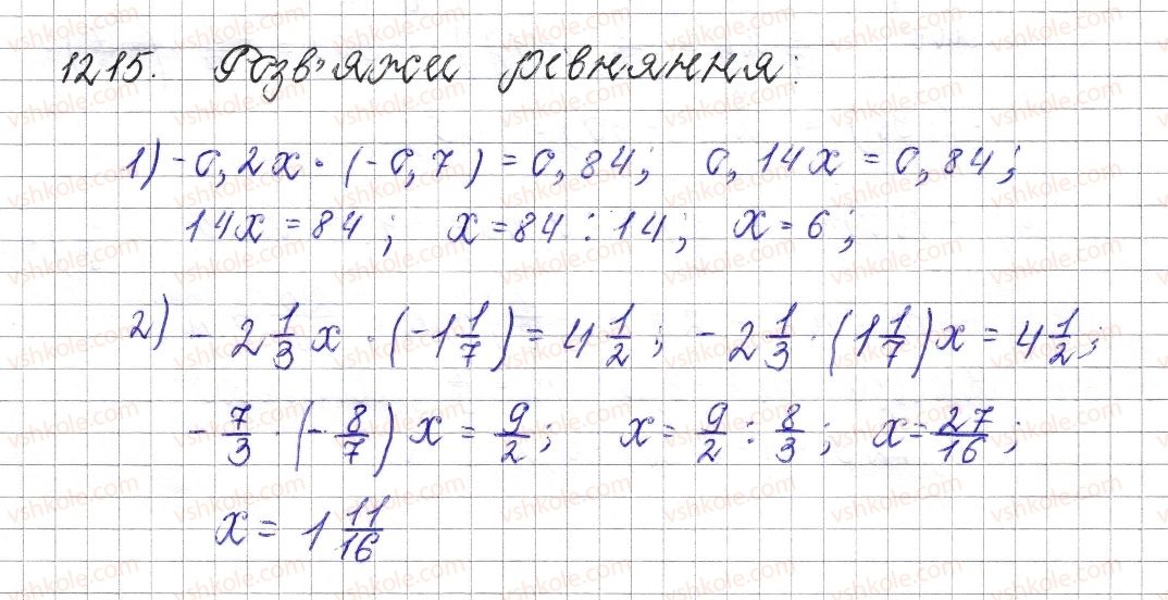 фото задание 1215 - § 44. переставна і сполучна властивості множення. коефіцієнт буквеного виразу - розділ 4. раціональні числа і дії над ними