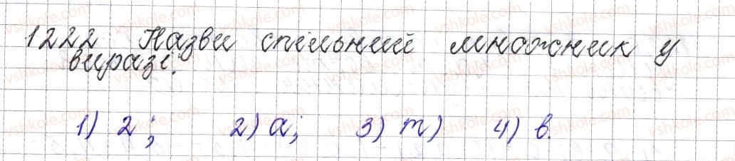 фото задание 1222 - § 45. розподільна властивість множення - розділ 4. раціональні числа і дії над ними
