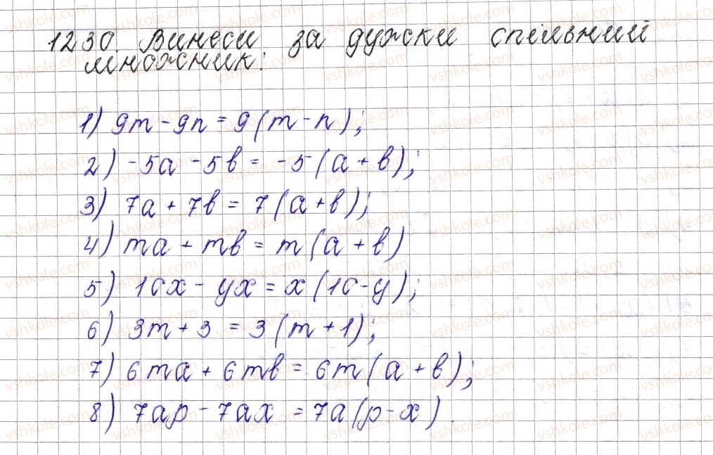 фото задание 1230 - § 45. розподільна властивість множення - розділ 4. раціональні числа і дії над ними