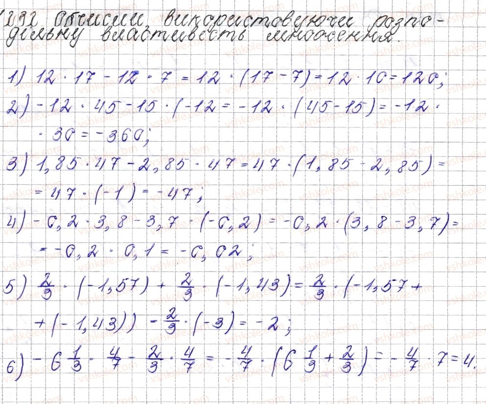 фото задание 1232 - § 45. розподільна властивість множення - розділ 4. раціональні числа і дії над ними