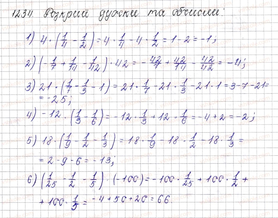 фото задание 1234 - § 45. розподільна властивість множення - розділ 4. раціональні числа і дії над ними