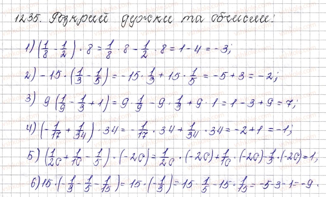 фото задание 1235 - § 45. розподільна властивість множення - розділ 4. раціональні числа і дії над ними