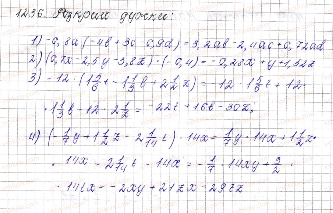 фото задание 1236 - § 45. розподільна властивість множення - розділ 4. раціональні числа і дії над ними