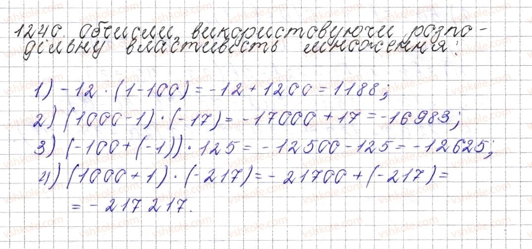 фото задание 1240 - § 45. розподільна властивість множення - розділ 4. раціональні числа і дії над ними