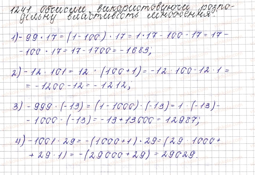 фото задание 1241 - § 45. розподільна властивість множення - розділ 4. раціональні числа і дії над ними