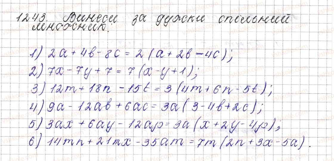 фото задание 1243 - § 45. розподільна властивість множення - розділ 4. раціональні числа і дії над ними