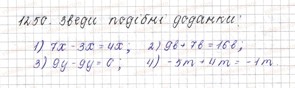 фото задание 1250 - § 46. подібні доданки та їх зведення - розділ 4. раціональні числа і дії над ними