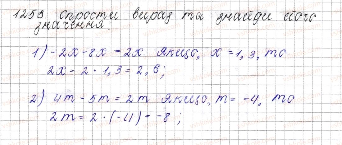 фото задание 1253 - § 46. подібні доданки та їх зведення - розділ 4. раціональні числа і дії над ними