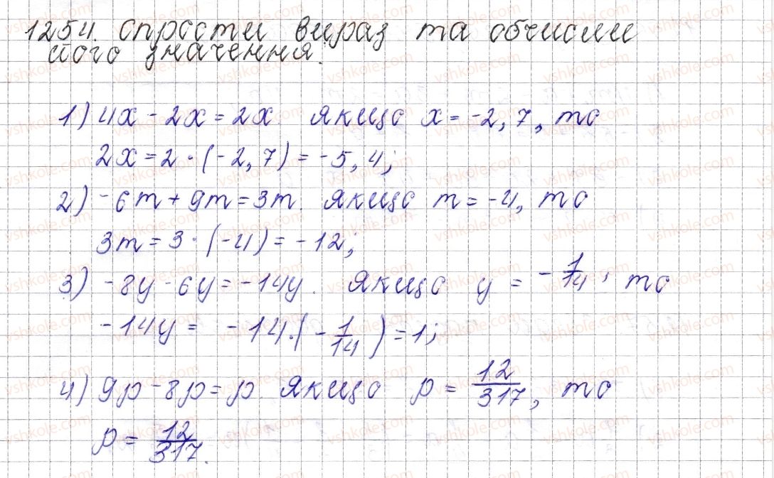фото задание 1254 - § 46. подібні доданки та їх зведення - розділ 4. раціональні числа і дії над ними