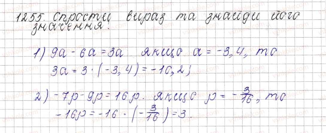 фото задание 1255 - § 46. подібні доданки та їх зведення - розділ 4. раціональні числа і дії над ними