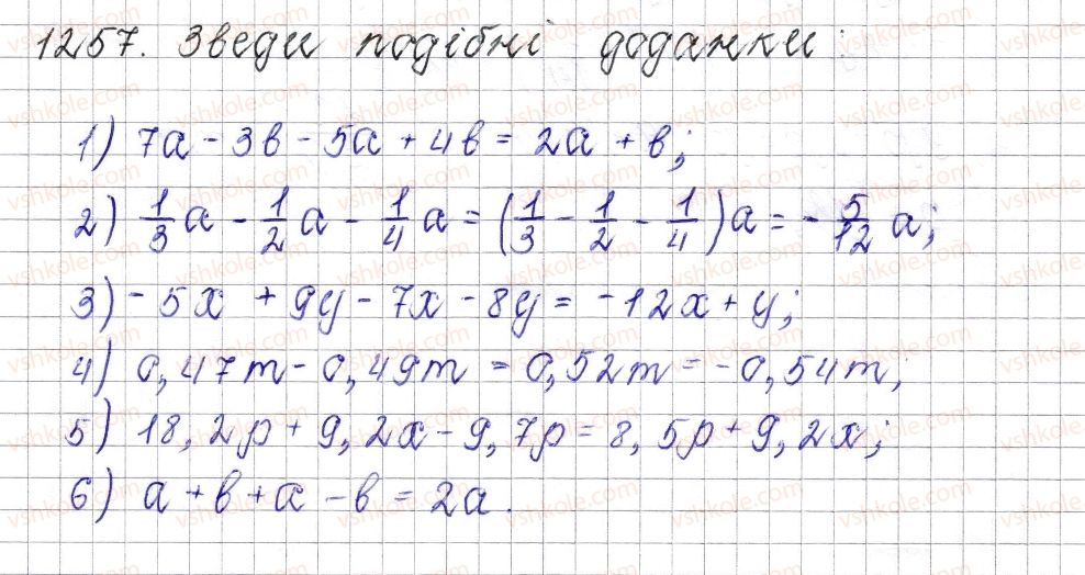 фото задание 1257 - § 46. подібні доданки та їх зведення - розділ 4. раціональні числа і дії над ними