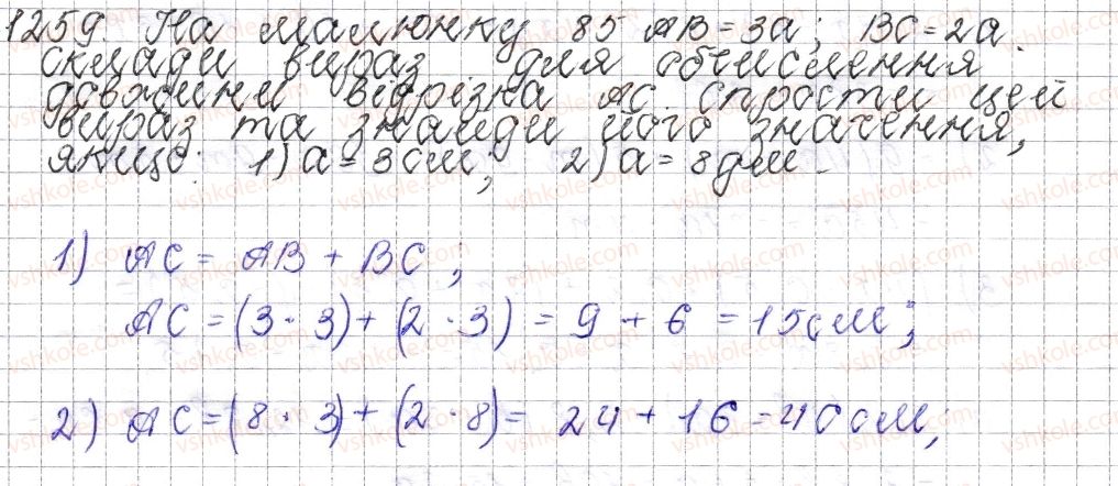 фото задание 1259 - § 46. подібні доданки та їх зведення - розділ 4. раціональні числа і дії над ними