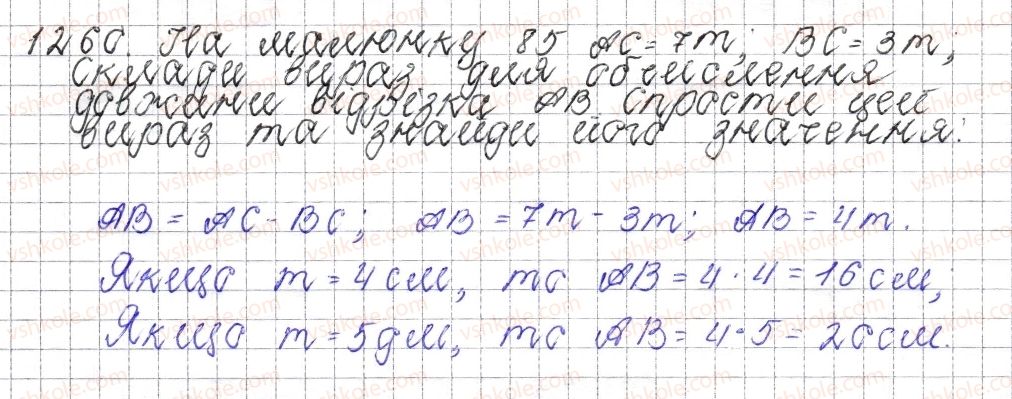 фото задание 1260 - § 46. подібні доданки та їх зведення - розділ 4. раціональні числа і дії над ними