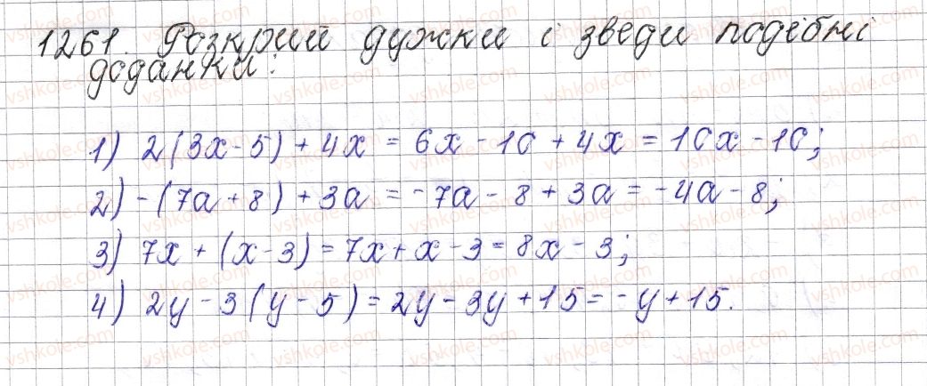 фото задание 1261 - § 46. подібні доданки та їх зведення - розділ 4. раціональні числа і дії над ними