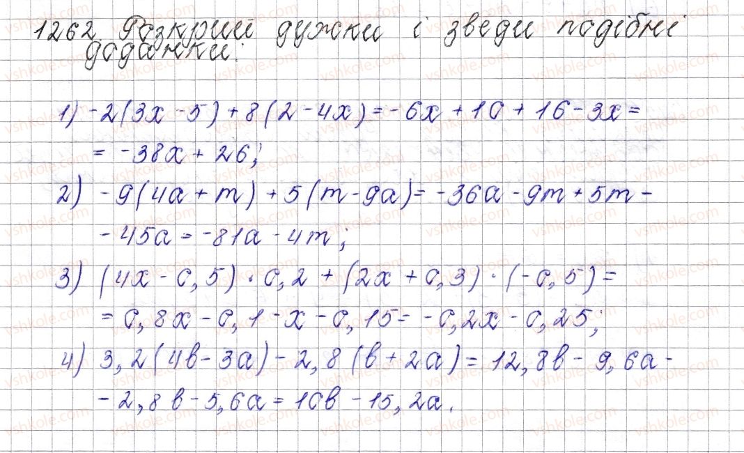 фото задание 1262 - § 46. подібні доданки та їх зведення - розділ 4. раціональні числа і дії над ними