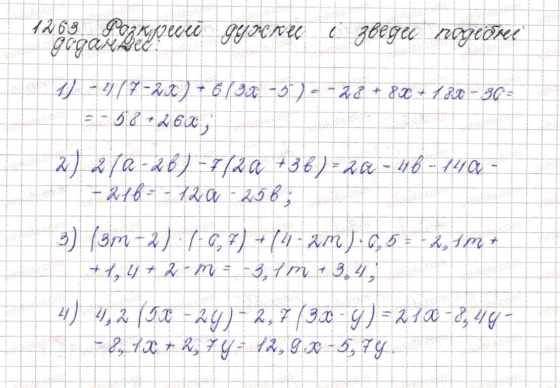 фото задание 1263 - § 46. подібні доданки та їх зведення - розділ 4. раціональні числа і дії над ними