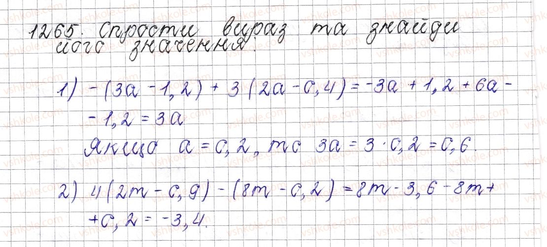 фото задание 1265 - § 46. подібні доданки та їх зведення - розділ 4. раціональні числа і дії над ними
