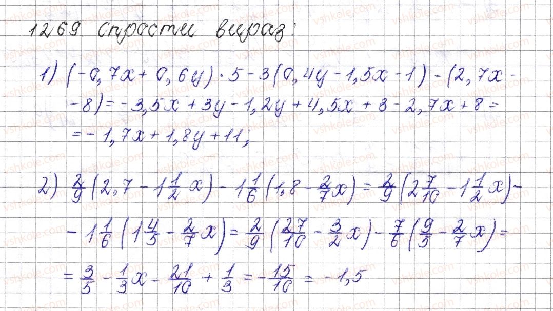 фото задание 1269 - § 46. подібні доданки та їх зведення - розділ 4. раціональні числа і дії над ними