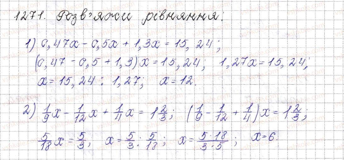 фото задание 1271 - § 46. подібні доданки та їх зведення - розділ 4. раціональні числа і дії над ними