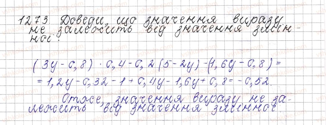 фото задание 1273 - § 46. подібні доданки та їх зведення - розділ 4. раціональні числа і дії над ними