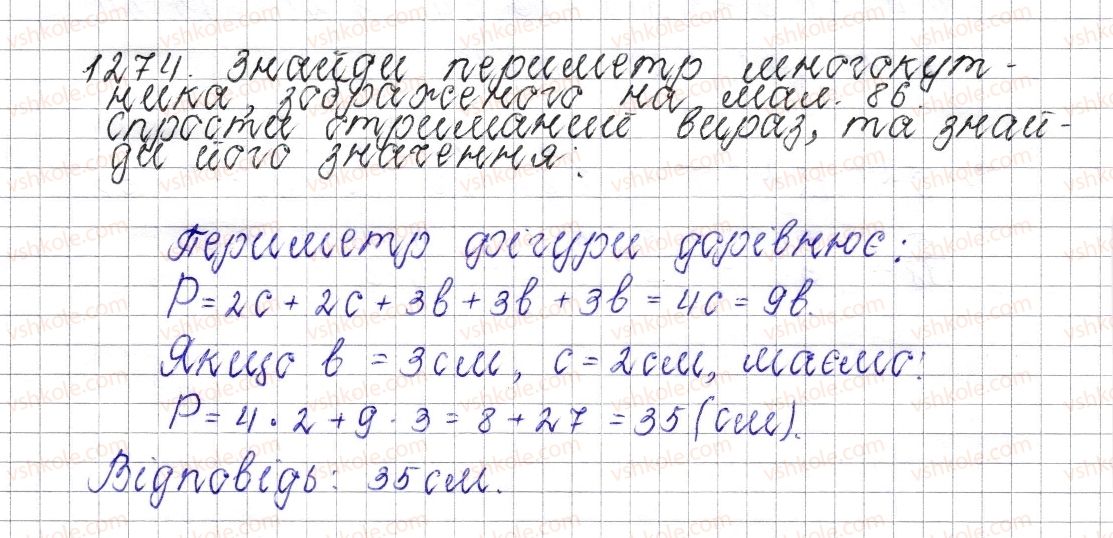 фото задание 1274 - § 46. подібні доданки та їх зведення - розділ 4. раціональні числа і дії над ними