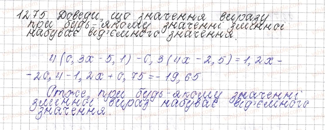 фото задание 1275 - § 46. подібні доданки та їх зведення - розділ 4. раціональні числа і дії над ними