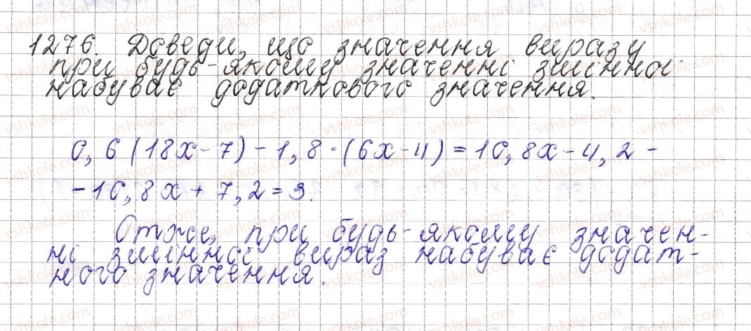 фото задание 1276 - § 46. подібні доданки та їх зведення - розділ 4. раціональні числа і дії над ними