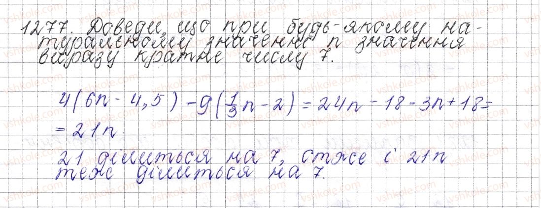 фото задание 1277 - § 46. подібні доданки та їх зведення - розділ 4. раціональні числа і дії над ними