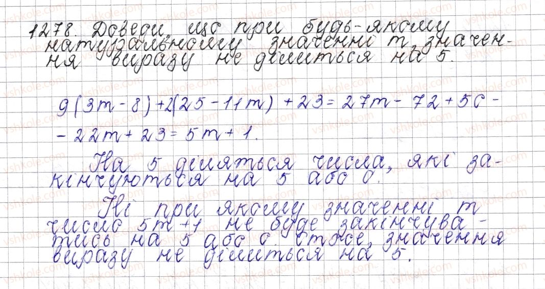 фото задание 1278 - § 46. подібні доданки та їх зведення - розділ 4. раціональні числа і дії над ними