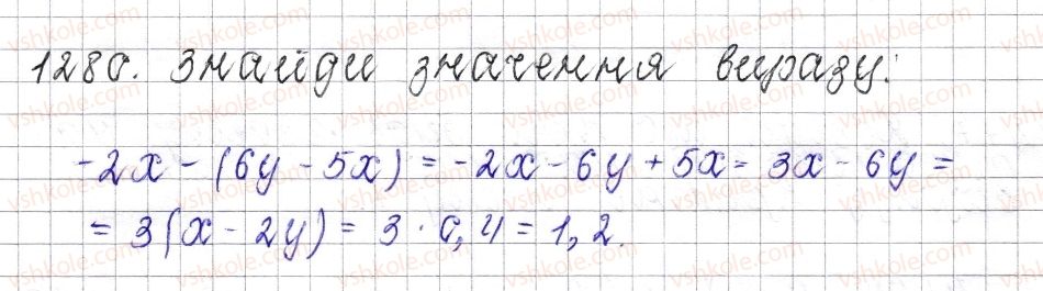 фото задание 1280 - § 46. подібні доданки та їх зведення - розділ 4. раціональні числа і дії над ними