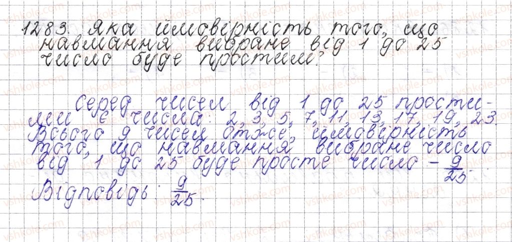 фото задание 1283 - § 46. подібні доданки та їх зведення - розділ 4. раціональні числа і дії над ними