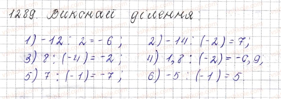 фото задание 1289 - § 47. ділення раціональних чисел - розділ 4. раціональні числа і дії над ними
