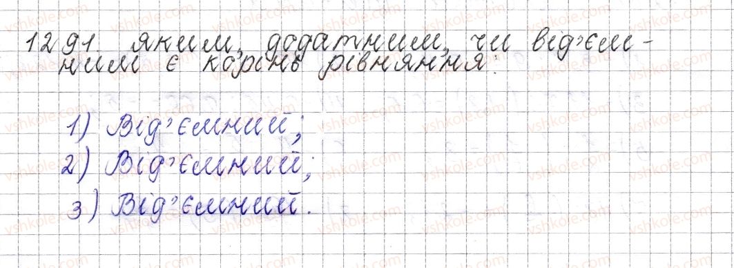 фото задание 1291 - § 47. ділення раціональних чисел - розділ 4. раціональні числа і дії над ними