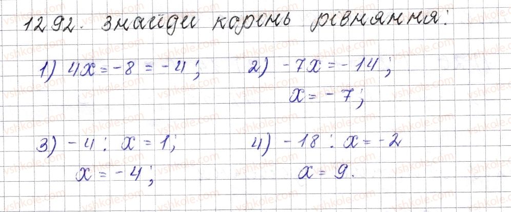 фото задание 1292 - § 47. ділення раціональних чисел - розділ 4. раціональні числа і дії над ними