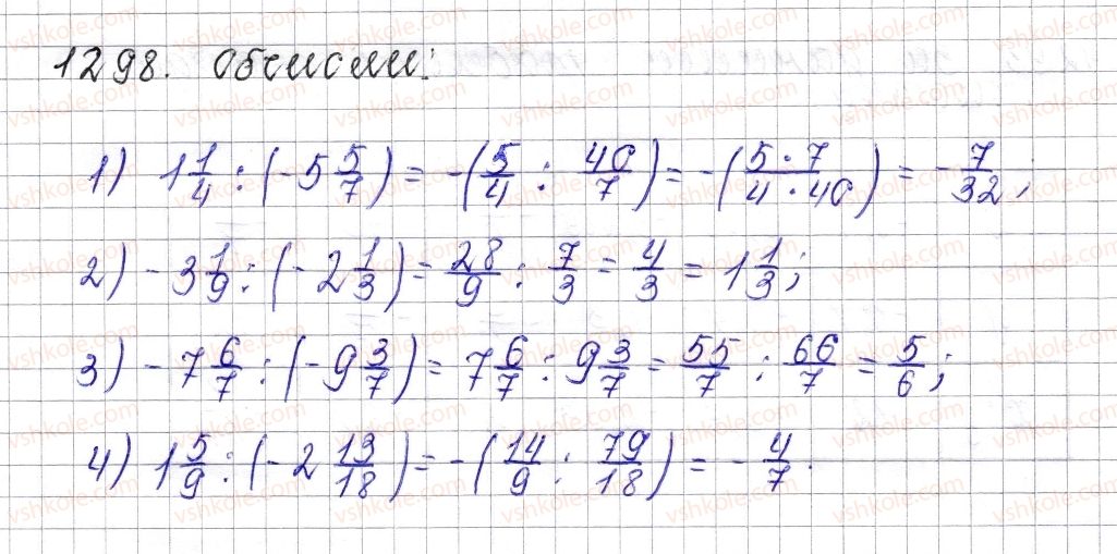 фото задание 1298 - § 47. ділення раціональних чисел - розділ 4. раціональні числа і дії над ними