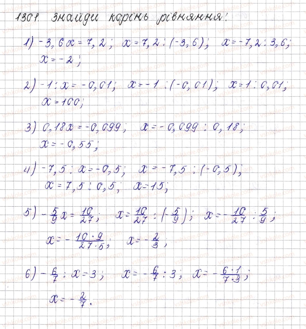 фото задание 1301 - § 47. ділення раціональних чисел - розділ 4. раціональні числа і дії над ними