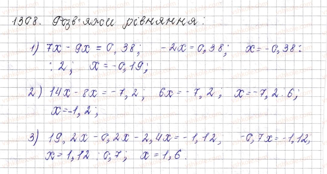 фото задание 1308 - § 47. ділення раціональних чисел - розділ 4. раціональні числа і дії над ними