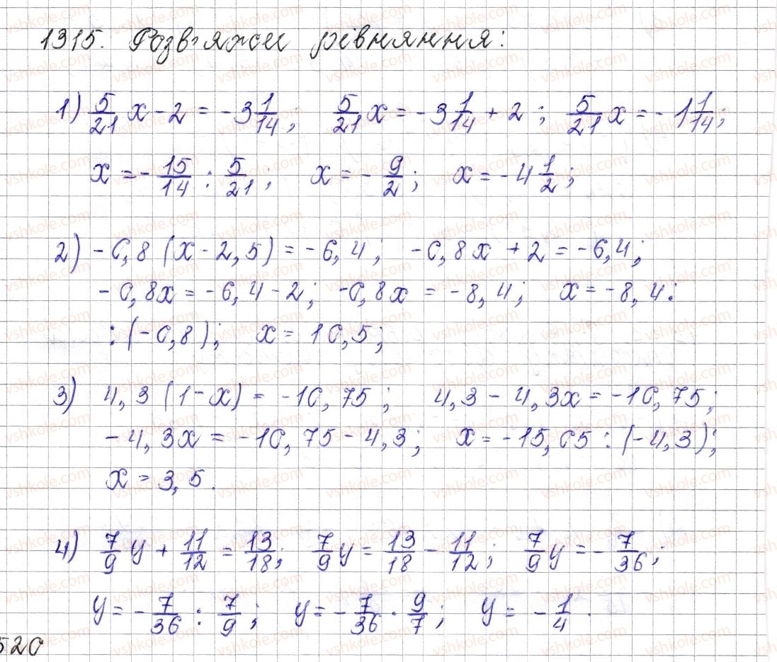 фото задание 1315 - § 47. ділення раціональних чисел - розділ 4. раціональні числа і дії над ними