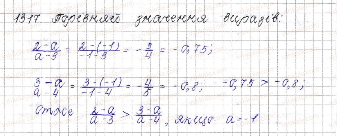 фото задание 1317 - § 47. ділення раціональних чисел - розділ 4. раціональні числа і дії над ними