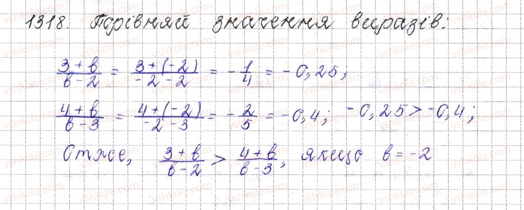 фото задание 1318 - § 47. ділення раціональних чисел - розділ 4. раціональні числа і дії над ними